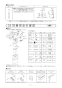 ノーリツ GTS-165ALD BL 13A 取扱説明書 施工説明書 納入仕様図 ガスふろ給湯器 バスイング 16号 スタンダード フルオート 浴室暖房付 施工説明書5